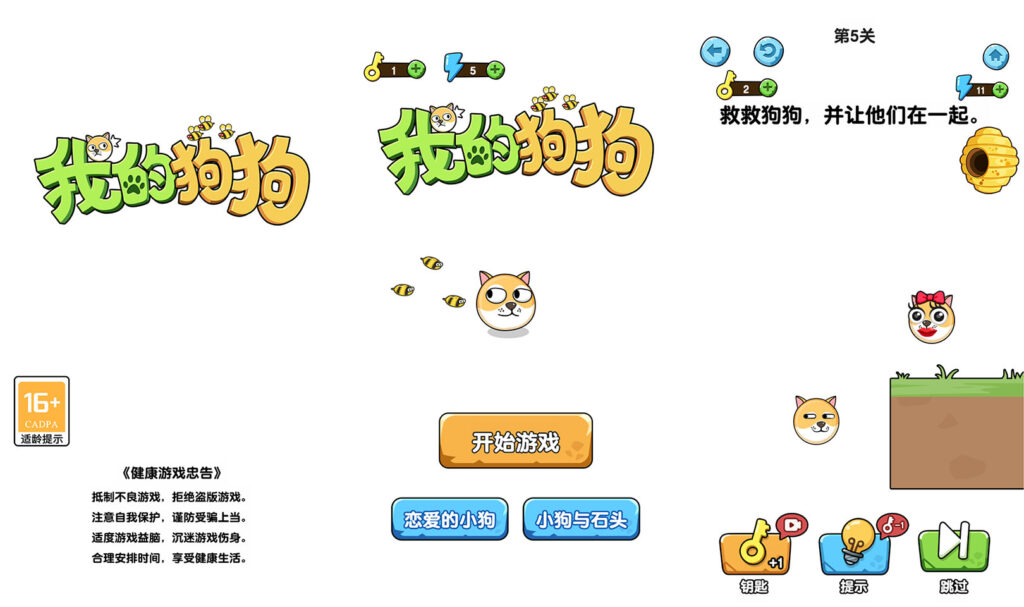 三网H5益智游戏【救救狗狗H5】2026最新整理WIN一键服务端+Linux手工服务端+简易安卓客户端+详细搭建教程-吾爱GM手游