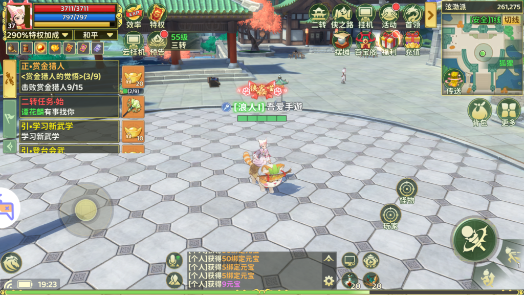 20260329193218557-MuMu-20260329-184205-421