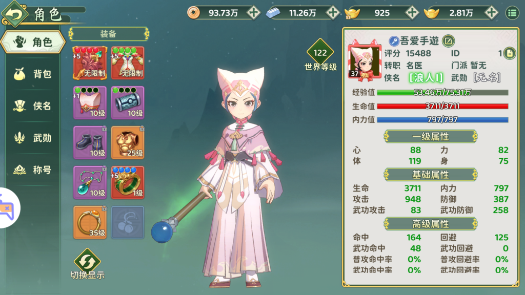 20260329193221231-MuMu-20260329-184205-422