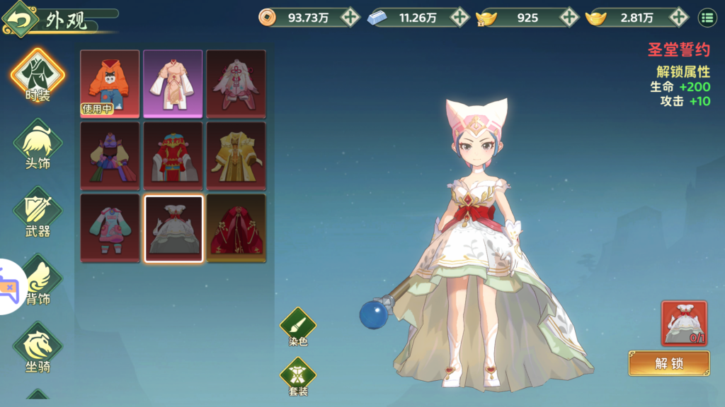 20260329193221499-MuMu-20260329-184205-423