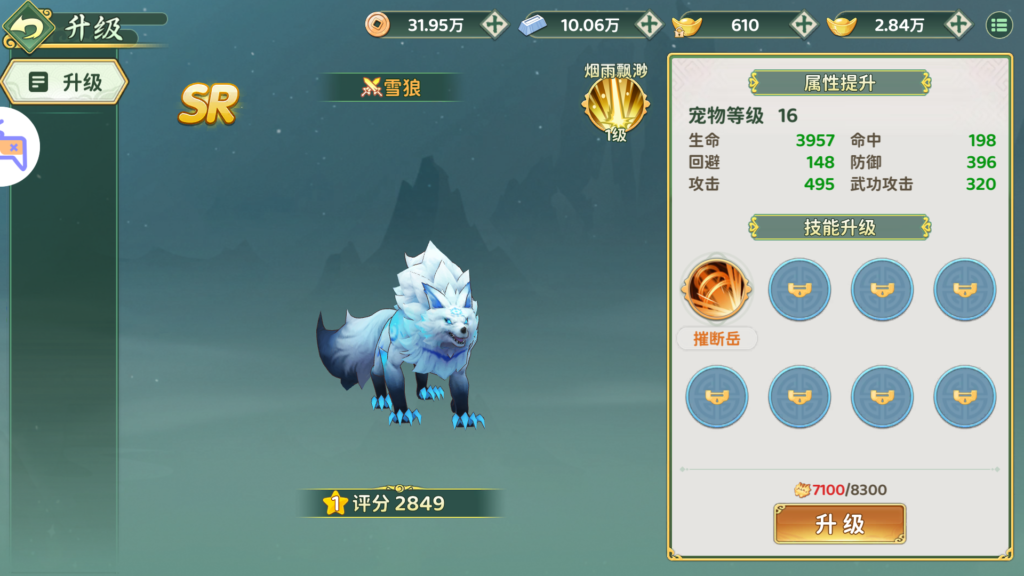 20260329193222193-MuMu-20260329-184205-425