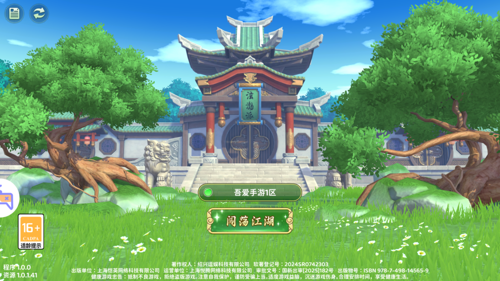 经典武侠手游【热血江湖·归来代金券内购无限制版】2026最新整理单机一键即玩镜像端+Linux手工服务端+单安卓+邀请码注册+代理后台+CDK授权后台+详细搭建教程-吾爱GM手游