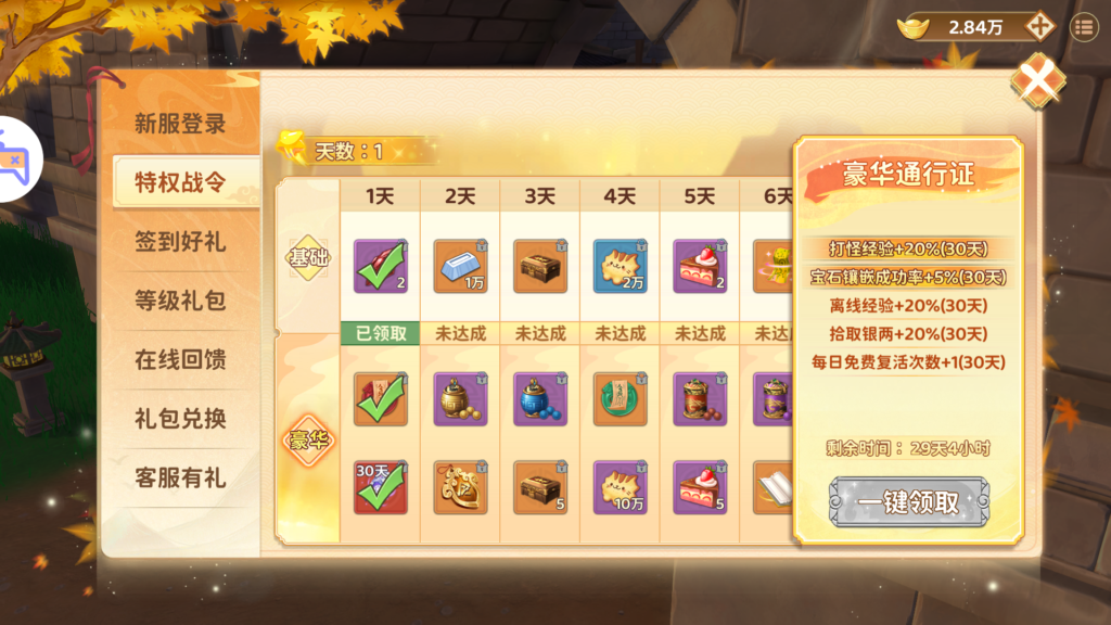 20260329193827650-MuMu-20260329-190713-929