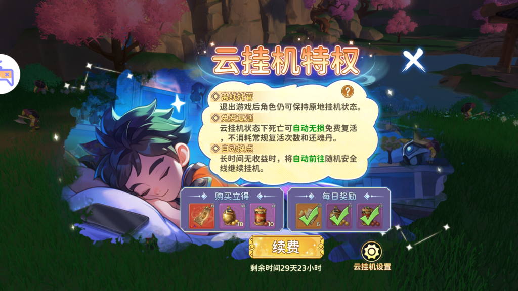 20260329193830165-MuMu-20260329-190903-606