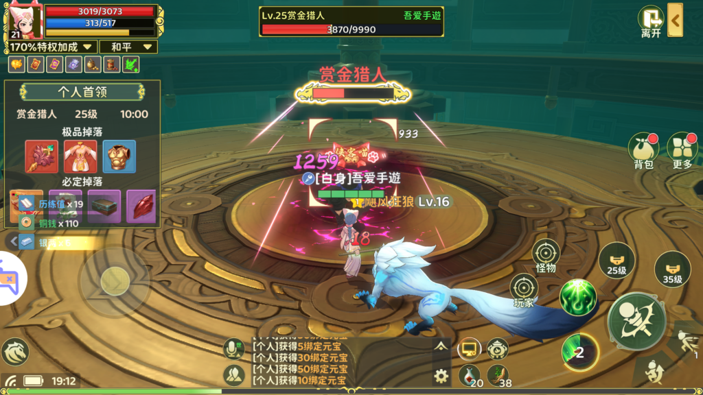 20260329193832848-MuMu-20260329-191621-087