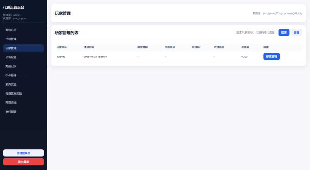 20260329193849336-MuMu-20260329-192745-870