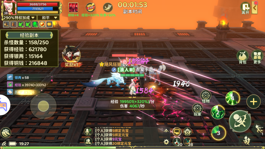 20260329193849519-MuMu-20260329-192745-869