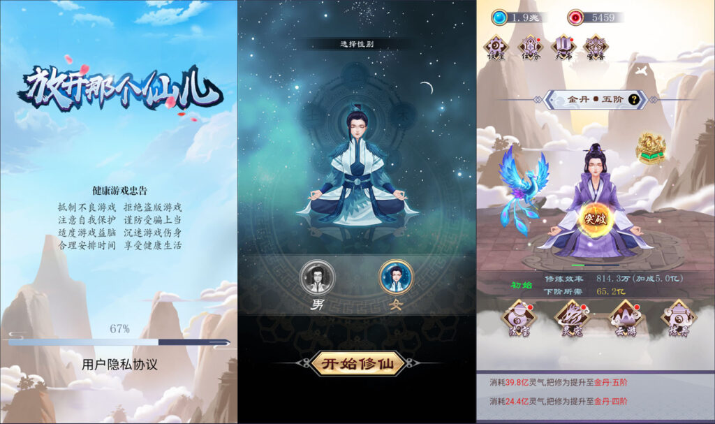 三网H5修仙游戏【放开那个仙儿H5】2026最新整理WIN一键服务端+Linux手工服务端+简易安卓客户端+详细搭建教程-吾爱GM手游