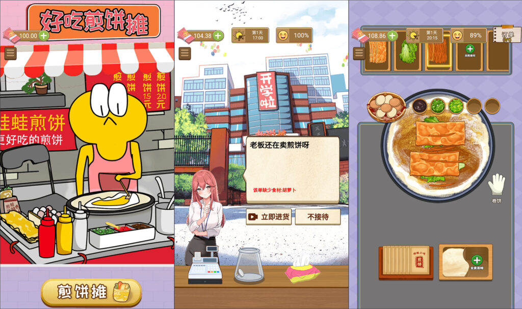 三网H5模拟经营游戏【脑洞大煎饼H5】2026最新整理WIN一键服务端+Linux手工服务端+简易安卓客户端+详细搭建教程-吾爱GM手游