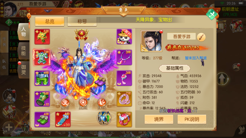 20260401203639677-Screenshot_20260401-193940