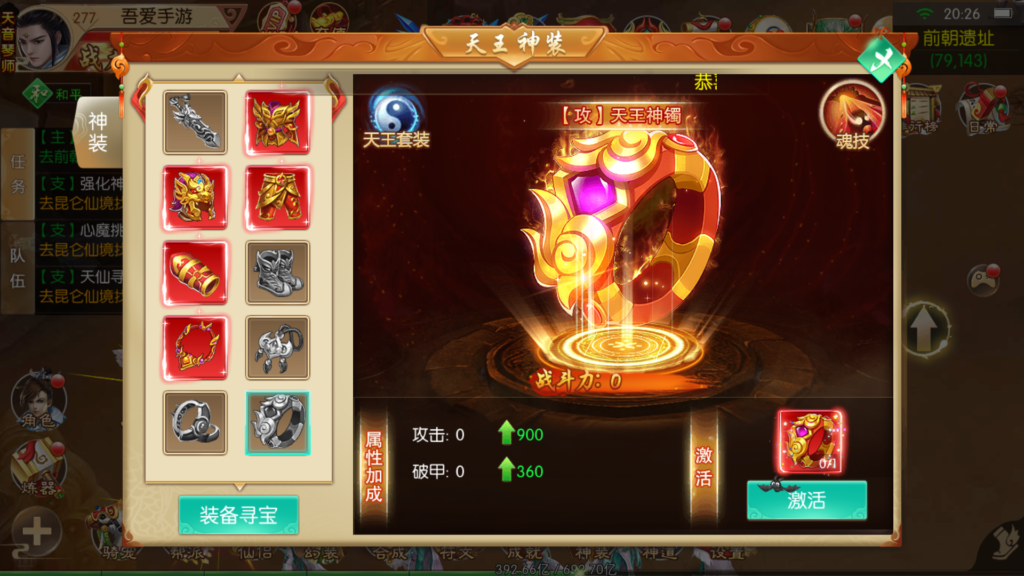 20260401203640910-Screenshot_20260401-193941