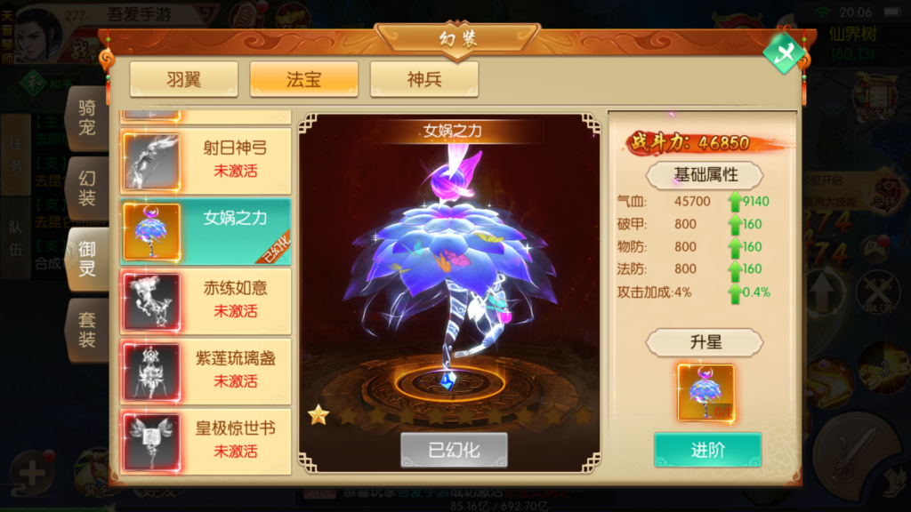 20260401203801522-Screenshot_20260401-200642