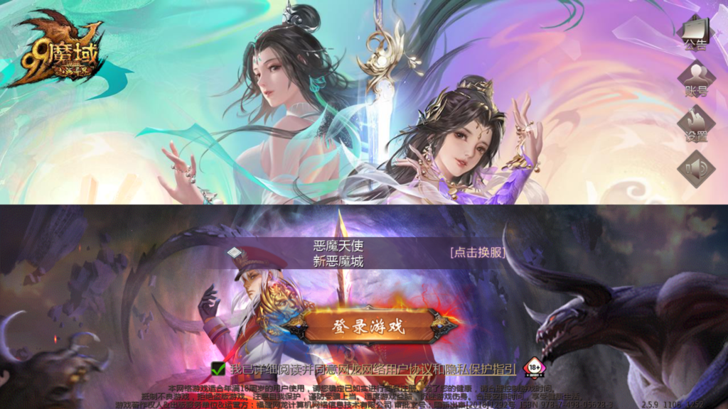 1655互通魔域【新龙纹魔域】2026最新整理WIN半手工服务端+本地验证+本地注册+全套工具+单安卓+详细搭建教程-吾爱GM手游
