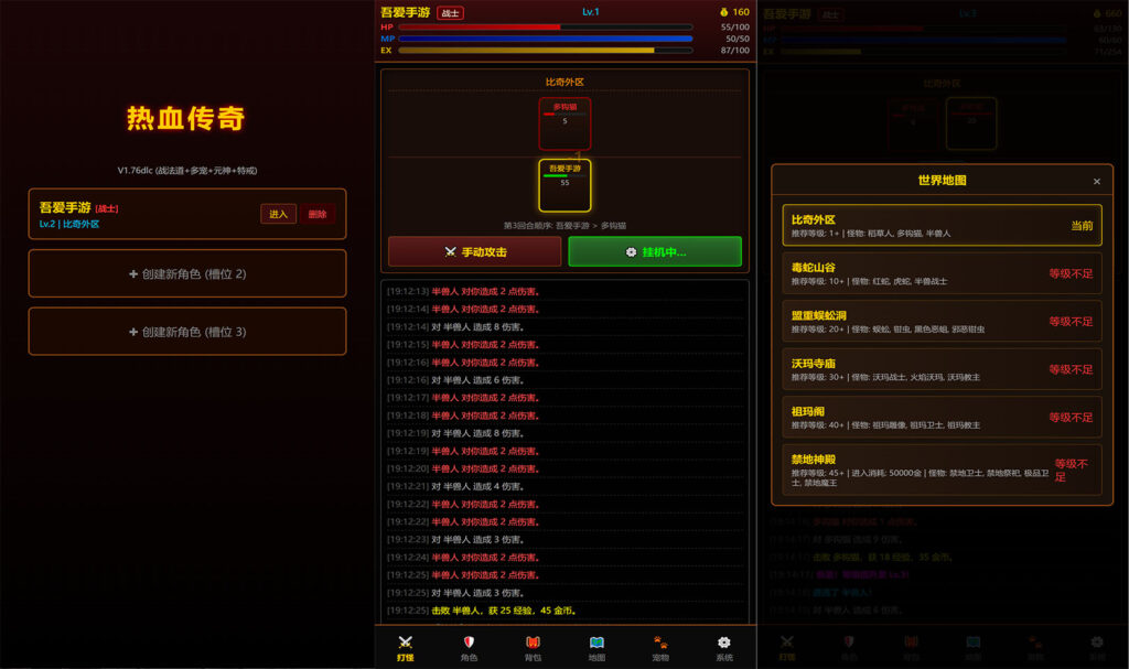 三网H5文字游戏【1.76文字传奇三单职业1.80单职业】2026最新整理WIN一键服务端+Linux手工服务端+详细搭建教程-吾爱GM手游