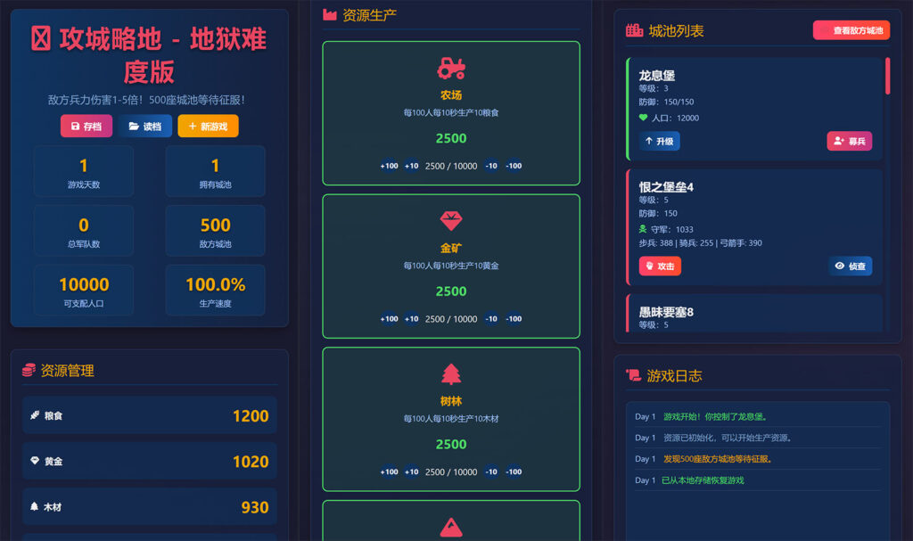 三网H5文字游戏【攻城略地H5】2026最新整理WIN一键服务端+Linux手工服务端+详细搭建教程-吾爱GM手游