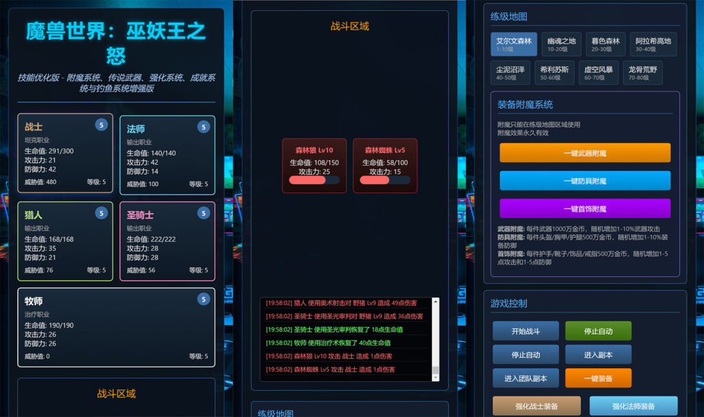 三网H5文字游戏【魔兽世界巫妖王之怒H5】2026最新整理WIN一键服务端+Linux手工服务端+详细搭建教程-吾爱GM手游