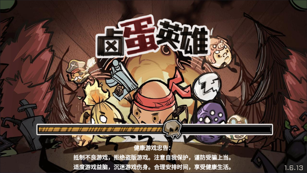 三网H5割草游戏【卤蛋英雄H5】2026最新整理WIN一键服务端+Linux手工服务端+逆向前端源码+简易安卓客户端+详细搭建教程-吾爱GM手游