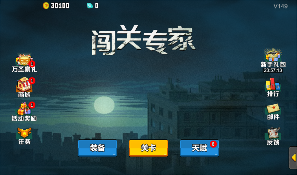 三网H5割草游戏【闯关专家H5】2026最新整理WIN一键服务端+Linux手工服务端+逆向前端源码+简易安卓客户端+详细搭建教程-吾爱GM手游