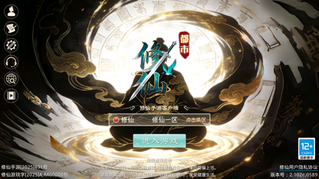 经典回合手游【某道-都市修仙】2026最新整理WIN一键服务端+安卓苹果双端+运营后台+详细搭建教程-吾爱GM手游