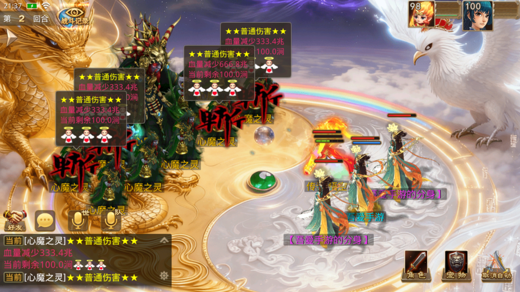 20260403215444633-Screenshot_20260403-215008