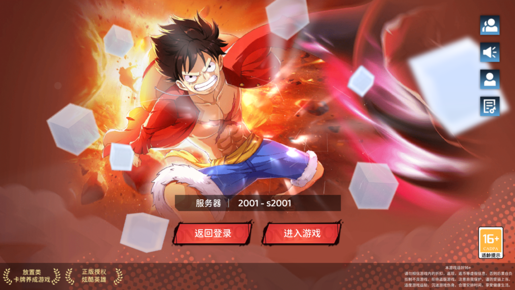 三网H5游戏【海贼王H5跨服版】2026最新整理WIN一键服务端+单安卓+全套源码+管理后台+GM授权后台+详细搭建教程-吾爱GM手游