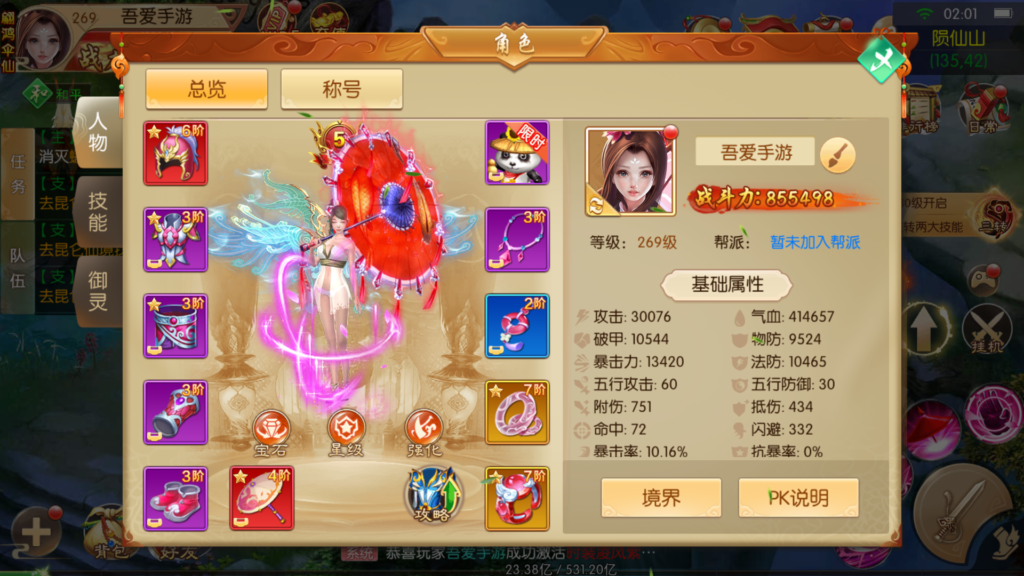 20260404021021127-Screenshot_20260404-012234