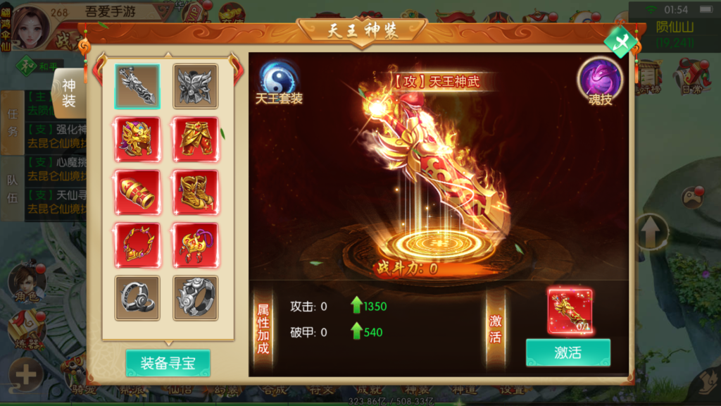 20260404021053250-Screenshot_20260404-015447