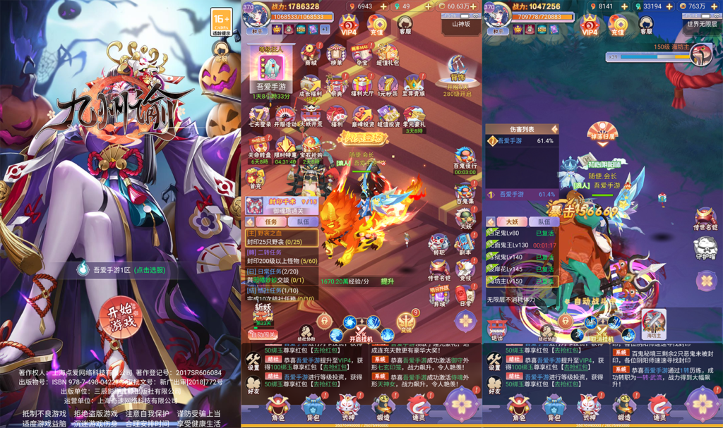 三网H5游戏【九州谕H5平台币内购跨服修复版】2026最新整理单机一键即玩镜像端+Linux手工服务端+管理后台+GM授权后台+简易安卓客户端+详细搭建教程-吾爱GM手游