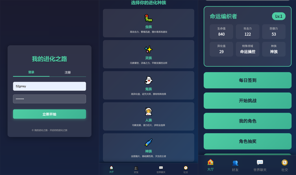 三网H5文字游戏【进化之路2.0H5】2026最新整理WIN一键服务端+Linux手工服务端+管理后台+详细搭建教程-吾爱GM手游