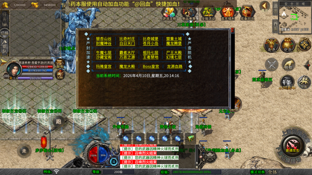 20260410202158886-Screenshot_20260410-201419