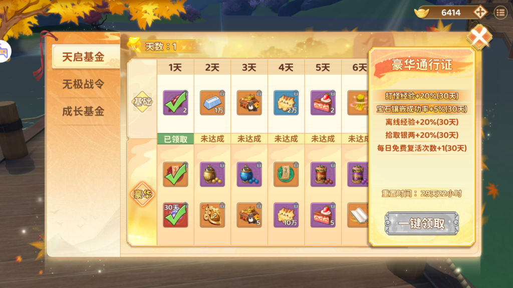 20260411013035554-MuMu-20260411-010712-585