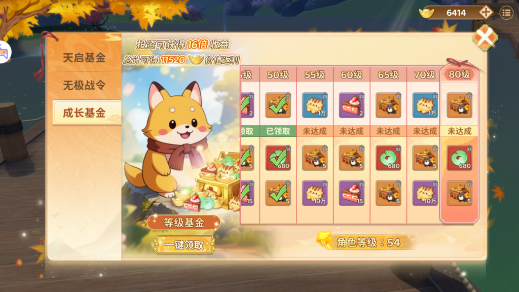 20260411013036431-MuMu-20260411-010717-641