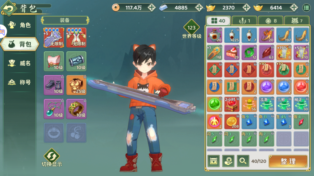 20260411013038576-MuMu-20260411-011023-370