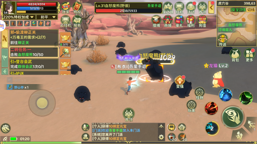 20260411013056957-MuMu-20260411-011819-106