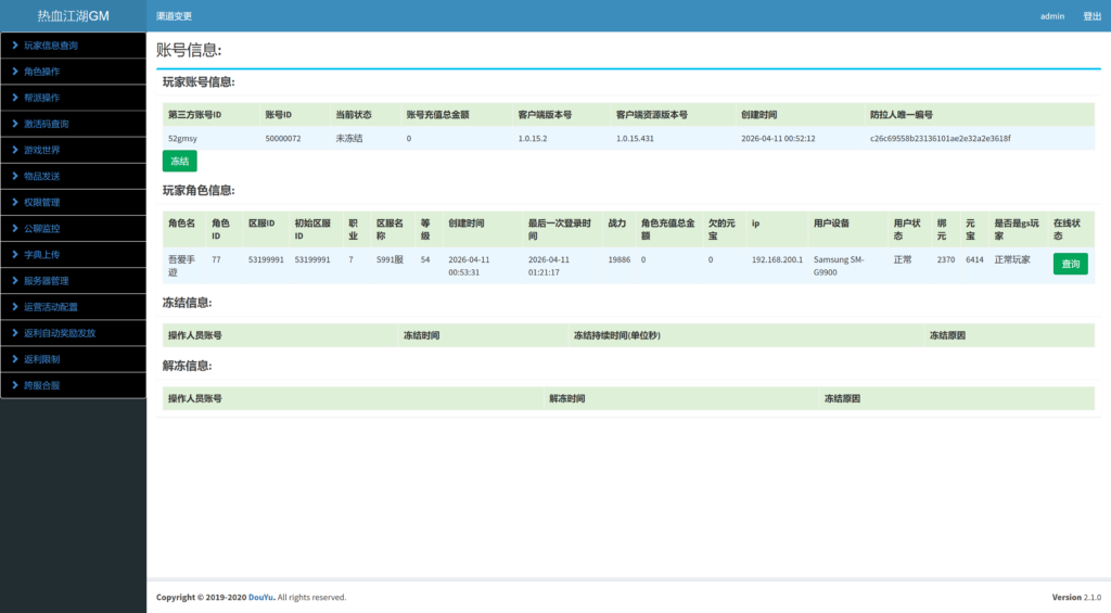 20260411013058391-MuMu-20260411-011819-108