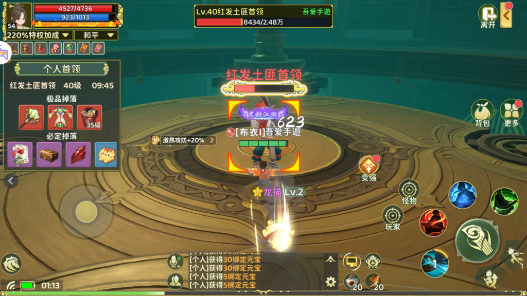 20260411013058908-MuMu-20260411-011819-107