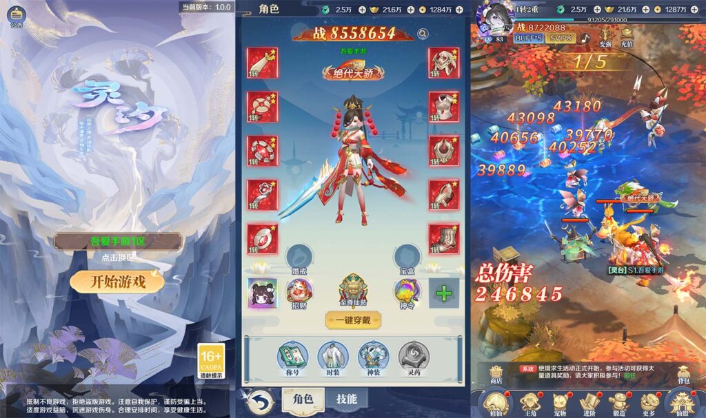 三网H5游戏【九州飞凰录之灵汐H5多区跨服代金券内购版】2026最新整理单机一键即玩镜像端+Linux手工服务端+GM授权后台+简易安卓客户端+详细搭建教程-吾爱GM手游