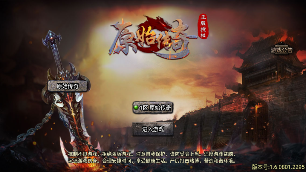 战神引擎传奇手游【1.76原始复古魔龙终极情怀版[小兰插件免授权]】2026最新整理WIN一键服务端+GM授权后台+安卓苹果双端+详细搭建教程-吾爱GM手游