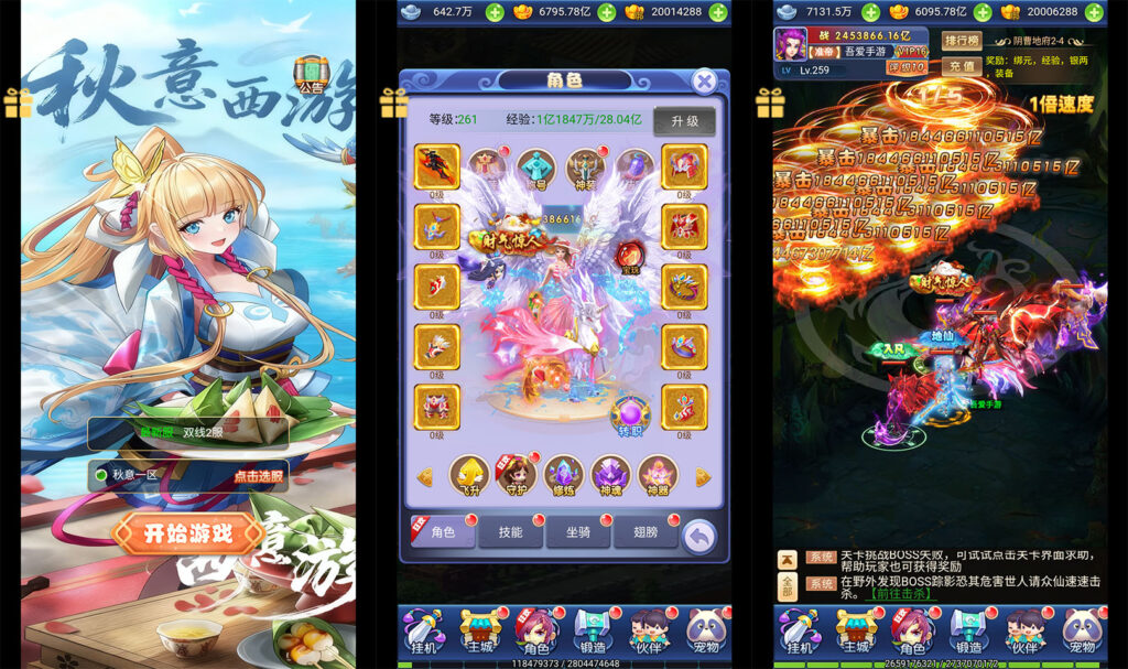 三网H5游戏【大圣轮回之秋意西游H5平台币内购版】2026最新整理单机一键即玩镜像端+Linux手工服务端+GM加币后台+GM授权后台+简易安卓客户端+详细搭建教程-吾爱GM手游