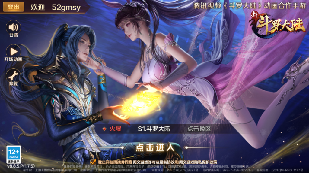 卡牌回合手游【新斗罗大陆7SSP代金券内购版】4月最新整理Linux手工服务端+明文热更+管理后台+CDK授权多功能后台+安卓+详细搭建教程-吾爱GM手游