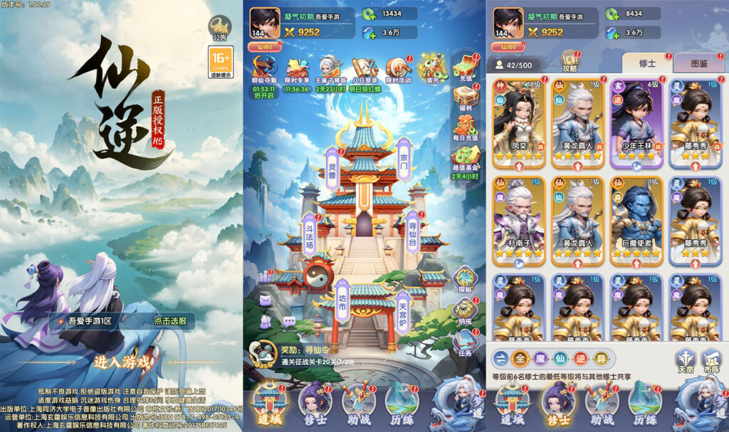 三网H5游戏【苮逆H5多区跨服体验版】2026最新整理WIN一键服务端+CDK授权后台+简易安卓客户端+详细搭建教程-吾爱GM手游