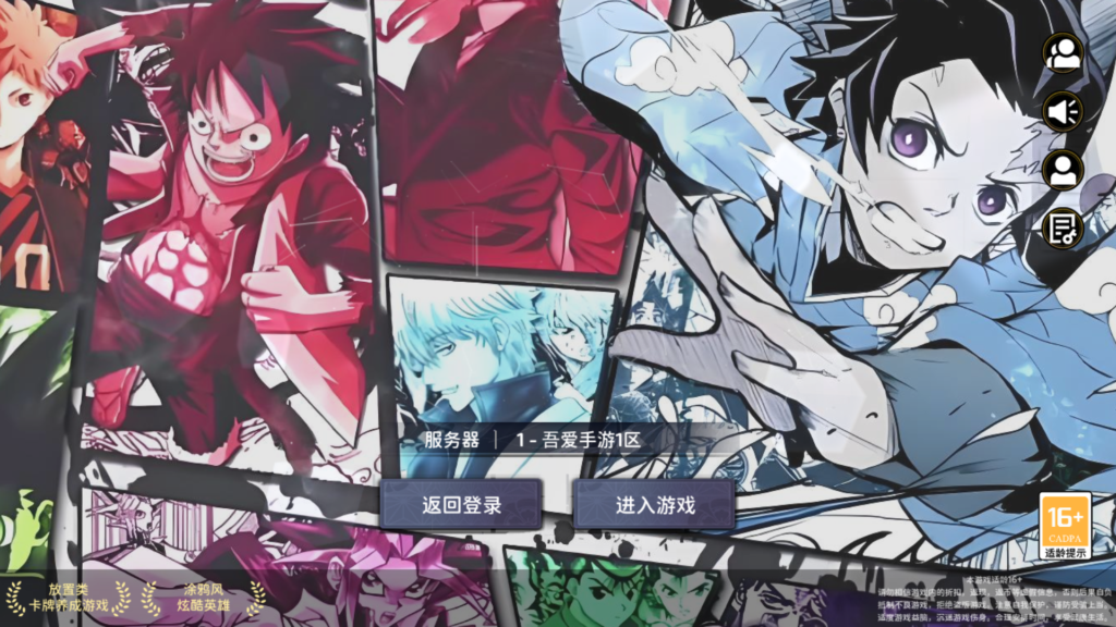 三网H5游戏【动漫大乱斗H5多区跨服版】2026最新整理单机一键即玩镜像端+Linux手工服务端+管理后台+GM授权后台+单安卓+详细搭建教程-吾爱GM手游