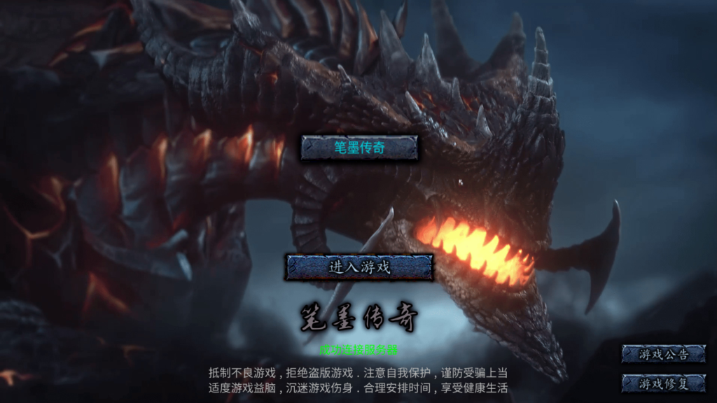 战神引擎传奇手游【笔墨传奇三职业免授权版[小兰插件]】2026最新整理WIN一键服务端+GM充值后台+安卓苹果双端+详细搭建教程-吾爱GM手游