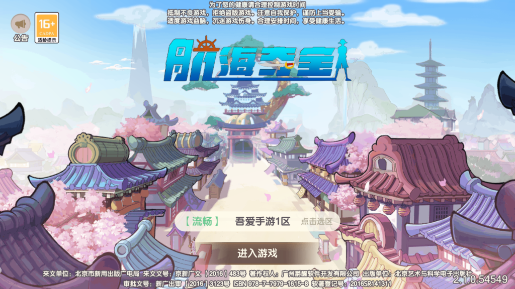 卡牌回合手游【新口袋航海王平台币内购版】2026最新整理单机一键即玩镜像端+Linux手工服务端+管理后台+代理后台+GM授权后台+单安卓+详细搭建教程-吾爱GM手游