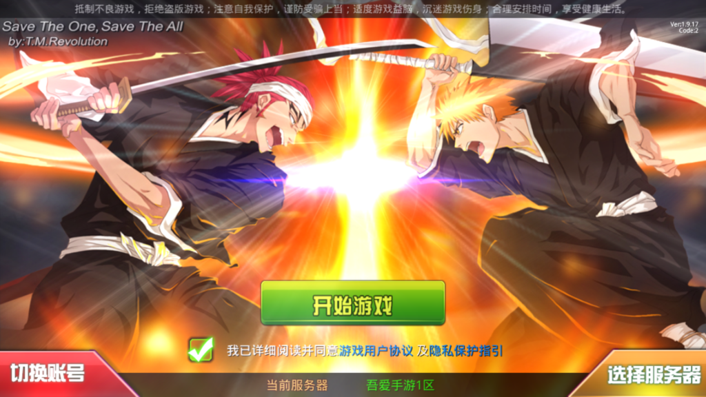 横版格斗闯关手游【死神觉醒之灵魂冲击多区跨服版】2026最新整理单机一键即玩镜像端+Linux手工服务端+WIN一键服务端+本地注册验证+管理后台+GM授权后台+单安卓+详细搭建教程-吾爱GM手游