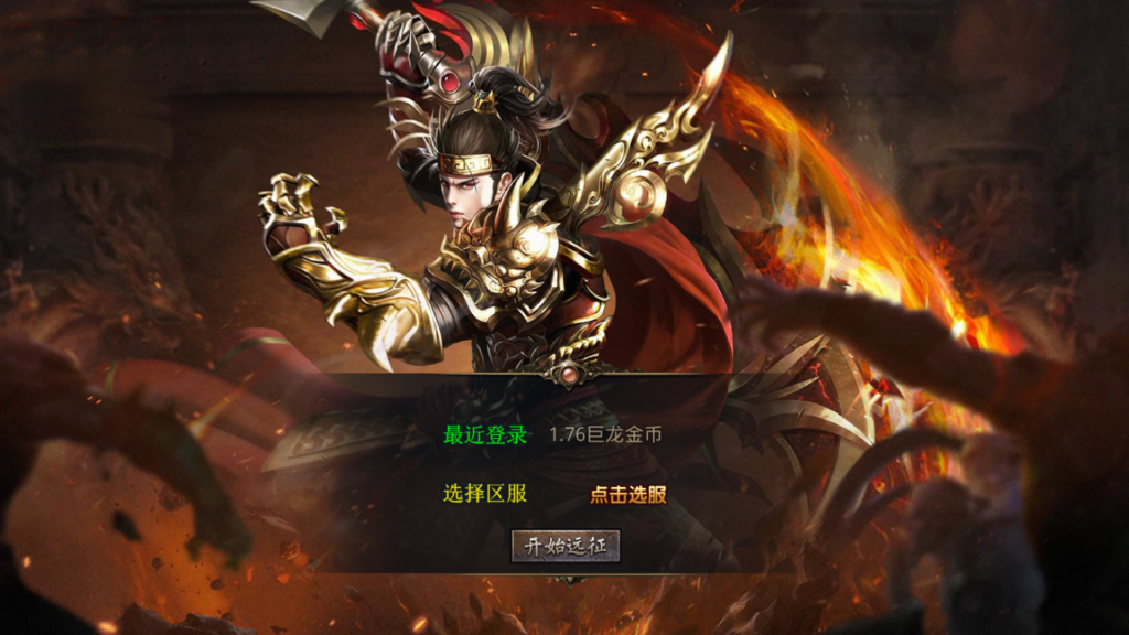 XO三端引擎传奇手游【1.76巨龙金币合击版】2026最新整理WIN一键服务端+PC安卓苹果+详细搭建教程-吾爱GM手游