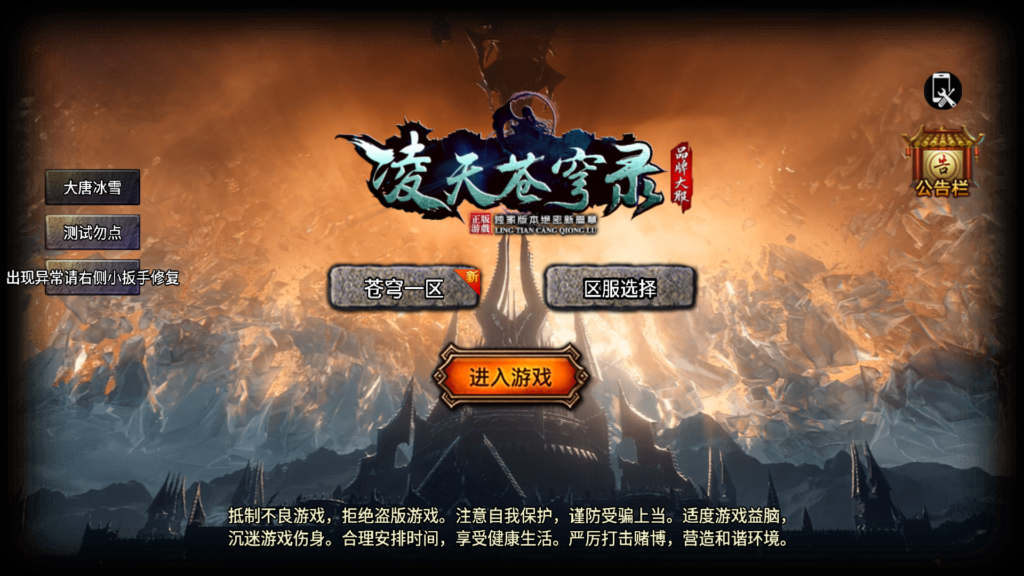 战神引擎传奇手游【凌天苍穹录七大陆单职业第二季】2026最新整理WIN一键服务端+GM授权后台+安卓苹果双端+详细搭建教程-吾爱GM手游