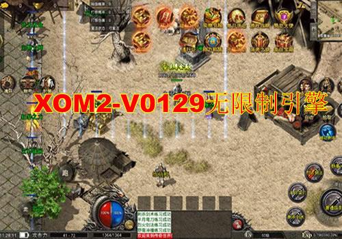 铁血美杜莎系列XOM2-V0129版本库无限制引擎最新破解-吾爱GM手游