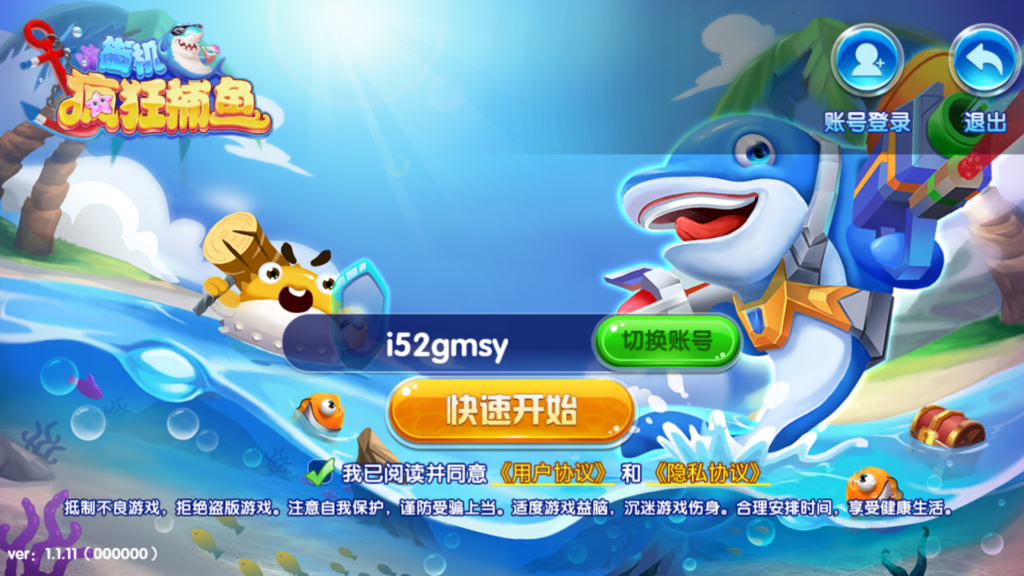 三网H5游戏【疯狂捕鱼H5内购版】2026最新整理WIN半手工服务端+简易安卓客户端+详细搭建教程-吾爱GM手游
