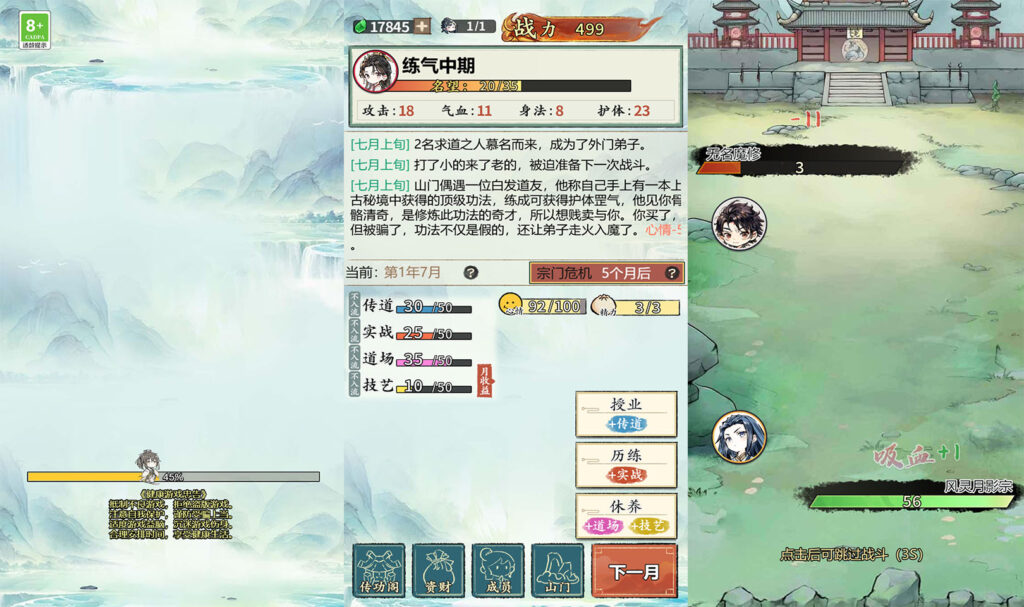 三网H5修仙游戏【修赛博真经H5】2026最新整理WIN一键服务端+Linux手工服务端+简易安卓客户端+详细搭建教程-吾爱GM手游